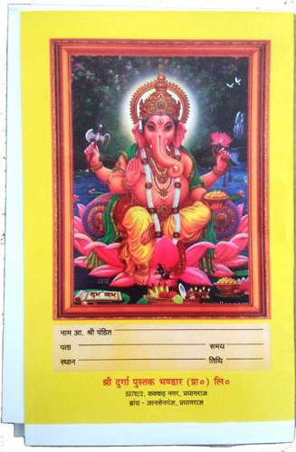Athh Shubh Vivah Lagan Patrika in One Large Sheet-img1
